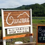 お店の看板(2代目)